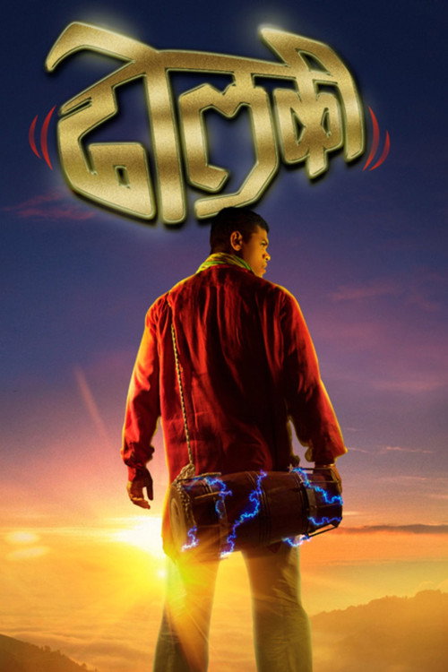 Download Dholki (2015) Marathi WEB-DL 480p 720p 1080p
