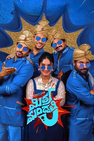 Download Mithra Mandali | 2025 | Hindi (DD5.1) & Telugu | Dual Audio | WEB-DL | Full Movie 480p 720p 1080p