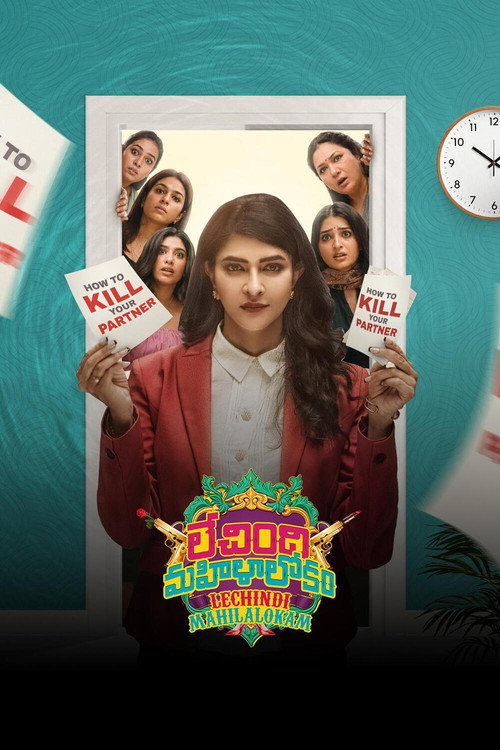Download Lechindi Mahila Lokam (2026) Hindi + Telugu AMZN.WEB-DL 480p 720p 1080p