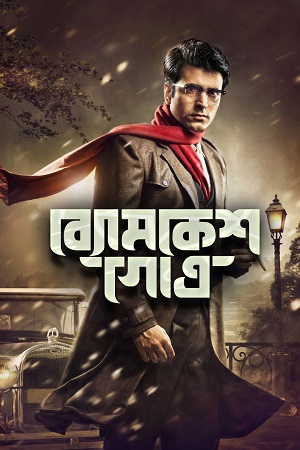 Download Byomkesh Gotro (2018) Bengali Full Movie 480p [300MB] | 720p [1.2GB] | 1080p [2.6GB] WEB-DL