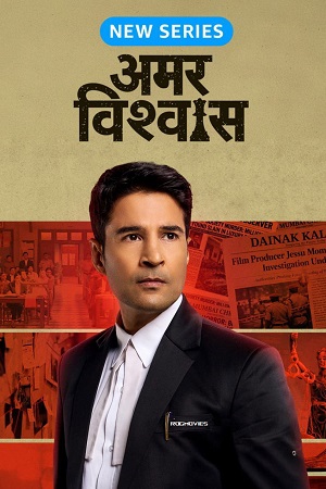 Download Amar Vishwas (Season 1) Hindi Amazon Complete Web Series 480p | 720p | 1080p WEB-DL