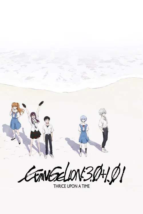 Download Evangelion 4.0 Final (2021) Dual Audio {Hindi-English} 480p [540MB] | 720p [1.4GB] | 1080p [3.6GB]