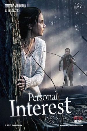 Download Personal Interest (2015) WEB-DL Dual Audio {Hindi-Russian} 480p [310MB] | 720p [1GB]