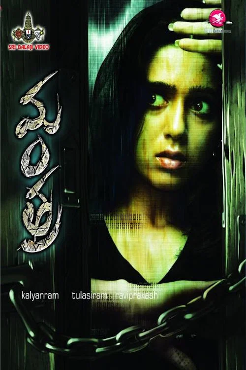 Download Mantra (2007) HDRip Hindi Dubbed Full Movie 480p [300MB] | 720p [1GB]