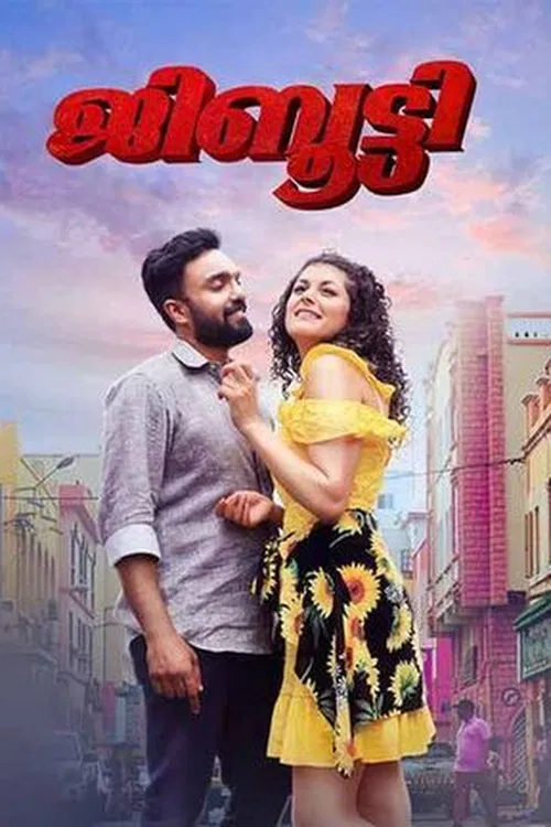 Download Djibouti (2021) HDRip Hindi Dubbed Full Movie 480p [450MB] | 720p [1.3GB] | 1080p [2.6GB]