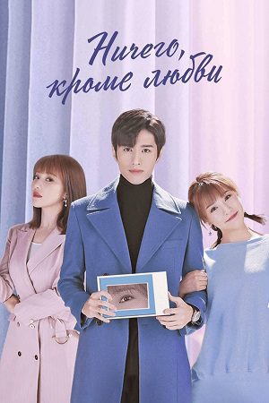 Download My Eyes Are Full of You (Season 1) Dual Audio {Hindi-Chinese} Series 480p 720p & 1080p WEB-DL