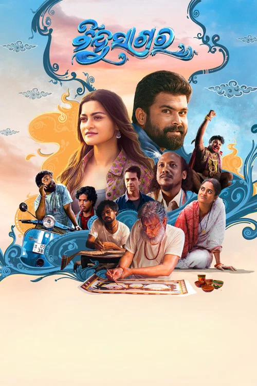Download Bindusagar (2025) Odia WEB-DL Full Movie 480p [370MB] | 720p [1.1GB] | 1080p [2.2GB]