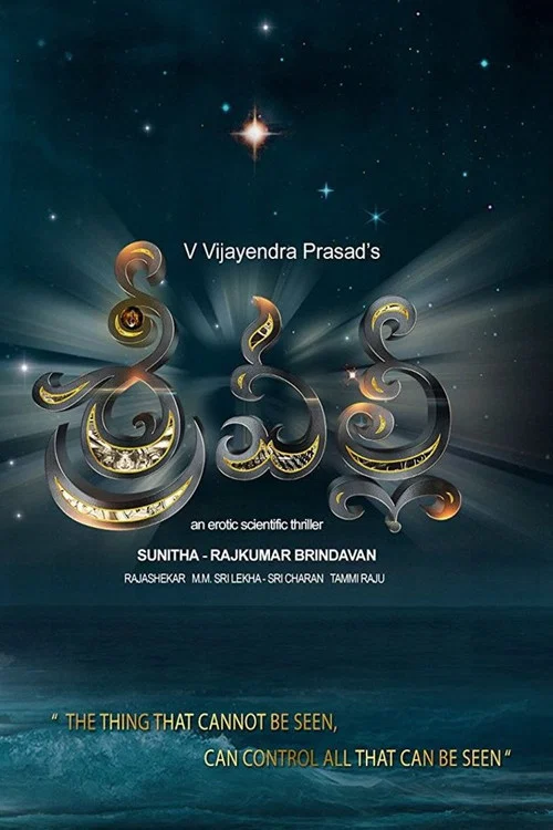 Download Srivalli (2021) Hindi Dubbed Full Movie 480p [300MB] | 720p [600MB]