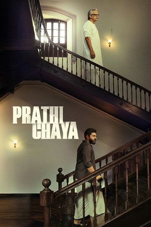Download Prathichaya (2026) Dual Audio [Hindi + Malayalam] 480p [600MB] | 720p [1.6GB] | 1080p [3.9GB] WeB-DL