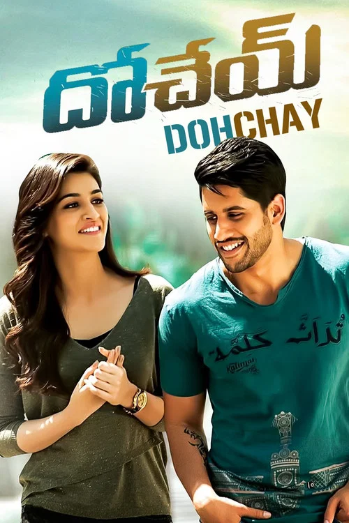 Download Dohchay (2015) Hindi Dubbed Full Movie 480p [450MB] | 720p [1.3GB] | 1080p [2.7GB]