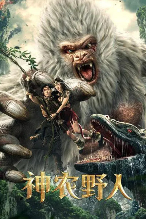 Download Shennong Savage (2022) BluRay [Hindi Dubbed] Full Movie 480p [250MB] | 720p [700MB] | 1080p [1.5GB]