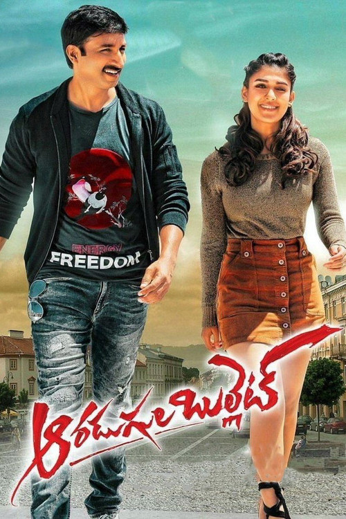 Download Aaradugula Bullet (2021) Hindi Dubbed Full Movie 480p [500MB] | 720p [1.1GB] | 1080p [2.4GB]