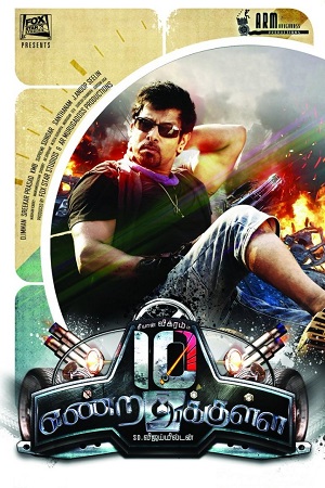 Download Tagaru Palya (2015) Dual Audio [Hindi + Tamil] 480p [500MB] | 720p [1.5GB] | 1080p [2.9GB] WeB-DL