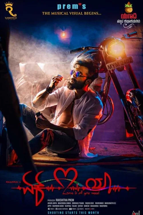 Download Ek Love Ya (2022) Kannada Full Movie 720p [700MB] HEVC HDRip