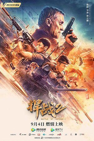 Download Battle of Defense 2 (2020) WEB-DL Dual Audio {Hindi-English} 480p [300MB] | 720p [850MB] | 1080p [1.5GB]