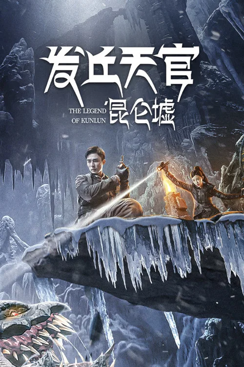 Download Tears of Shark in Kunlun (2022) Dual Audio {Hindi-Chinese} 480p [350MB] | 720p [750MB] | 1080p [1.5GB]