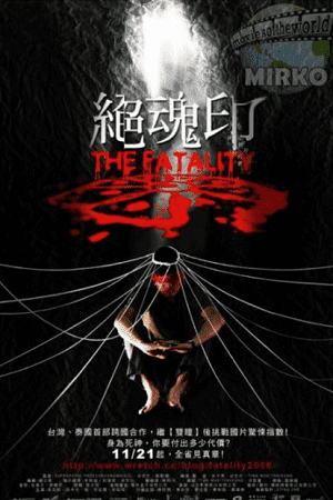 Download The Fatality (2009) Dual Audio {Hindi-English} 480p [610MB] HDRip 720p [1.5GB]
