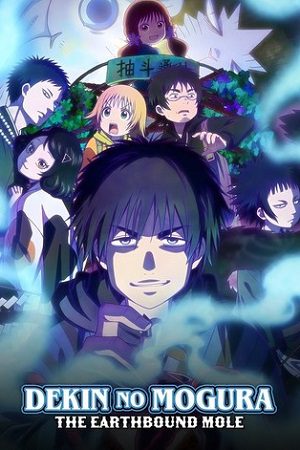 Download Dekin no Mogura (Season 1) Dual Audio {Hindi-Japanese} Anime Series 480p | 720p | 1080p WEB-DL