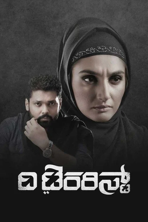 Download The Terrorist (2018) Hindi Dubbed Full Movie 480p [350MB] | 720p [950MB] | 1080p [1.9GB]