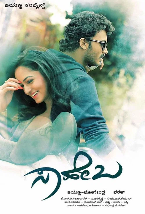 Download Saheba (2017) Hindi Dubbed Full Movie 480p [400MB] | 720p [1GB]