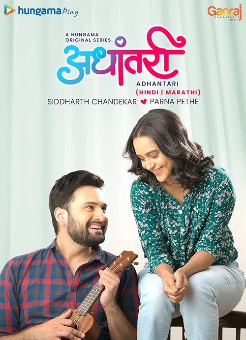 Download Adhantari (2021) Season 1 Complete Hindi WEB Series 480p | 720p HDRip