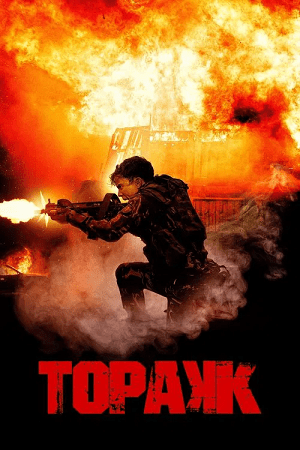 Download Topakk – Triggered (2023) WEB-DL Dual Audio {Hindi-Filipino} 480p [400MB] | 720p [950MB] | 1080p [2.7GB]