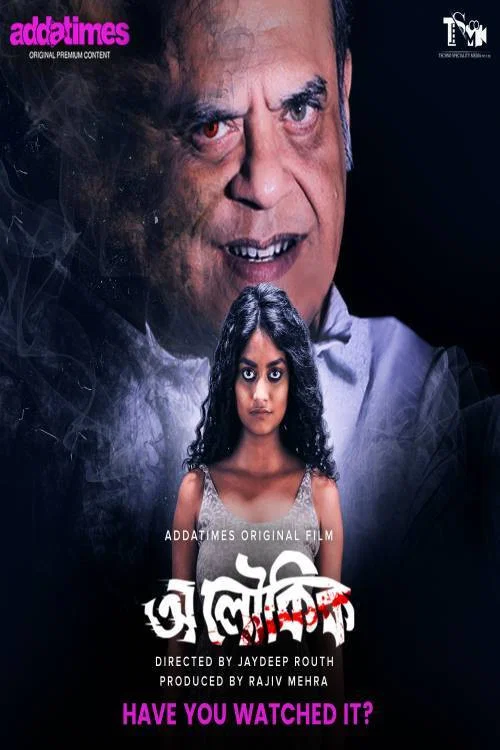 Download Aloukik (2021) Dual Audio {Bengali-Hindi} 480p [250MB] | 720p [850MB]