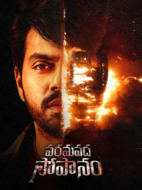 Paramapadha Sopanam (2025) Hindi Dubbed Full Movie
