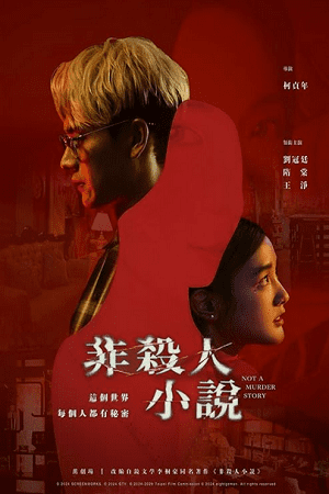 Download Not a Murder Story (Season 1) Hindi ORG Dubbed C-Drama Series 480p 720p & 1080p WEB-DL