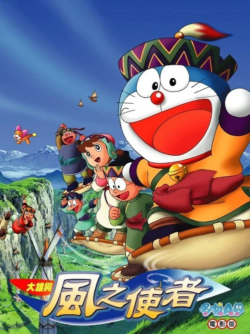 Download Doraemon: Nobita and the Wind Wizard (2003) Dual Audio {Hindi-English} WEB-DL 480p [450MB] | 720p [850MB]