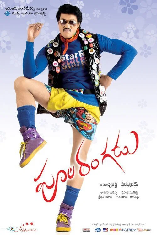 Download Poola Rangadu (2012) Hindi Dubbed Full Movie 480p [500MB] | 720p [1.2GB]