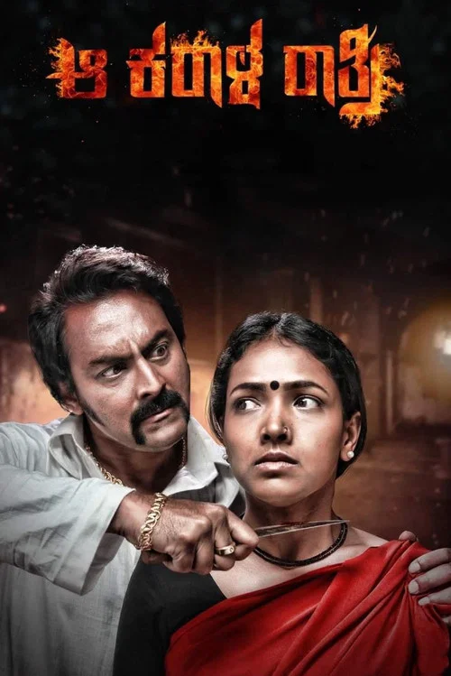 Download Aa Karaala Ratri (2018) Hindi Dubbed Full Movie 480p [350MB] | 720p [1GB] | 1080p [2GB]