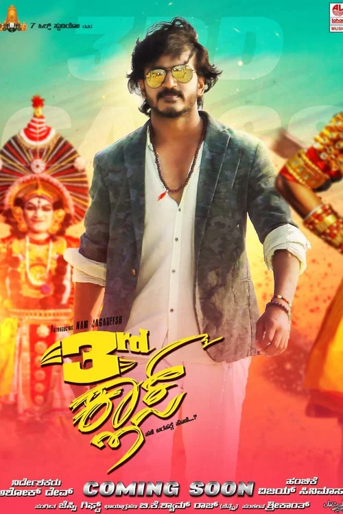 Download 3rd Class (2021) Hindi Dubbed Full Movie 480p [350MB] | 720p [1GB] HDRip