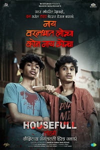 Download Nay Varan Bhat Loncha Kon Nai Koncha (2020) WEB-DL Marathi Full Movie 480p [300MB] | 720p [1GB] | 1080p [3GB] ESub