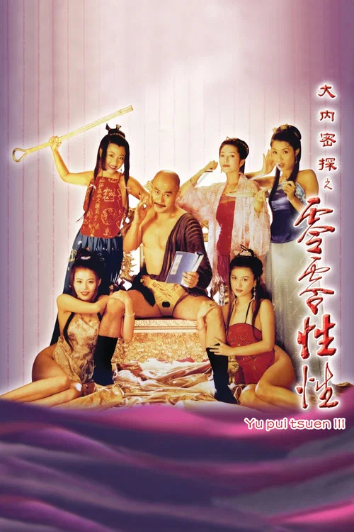 Download [18+] Yu Pui Tsuen III (1996) Hindi Dubbed Full Movie 480p [300MB] | 720p [1GB]