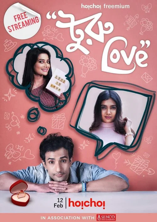 Download Turu Love (2021) Season 1 Complete  Hoichoi Originals WEB Series 480p | 720p HDRip