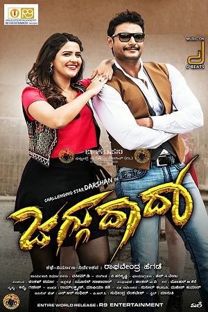 Download Khatarnak Khiladi 3 – Jaggu Dada (2016) Hindi Full Movie 480p [550MB] | 720p [1.5GB] | 1080p [2.5GB]