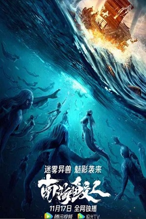 Download Jiaoren of the South China Sea (2021) WEB-DL HD Hindi Dubbed Full Movie 480p [200MB] | 720p [600MB] | 1080p [1.4GB]