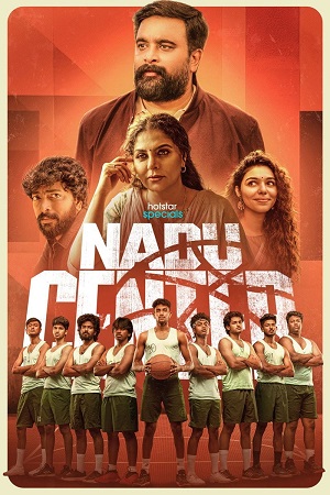 Download Nadu Center (Season 1) [S01 E17 Added] Hindi – Bengali JioHotstar Complete Web Series 480p | 720p | 1080p WEB-DL
