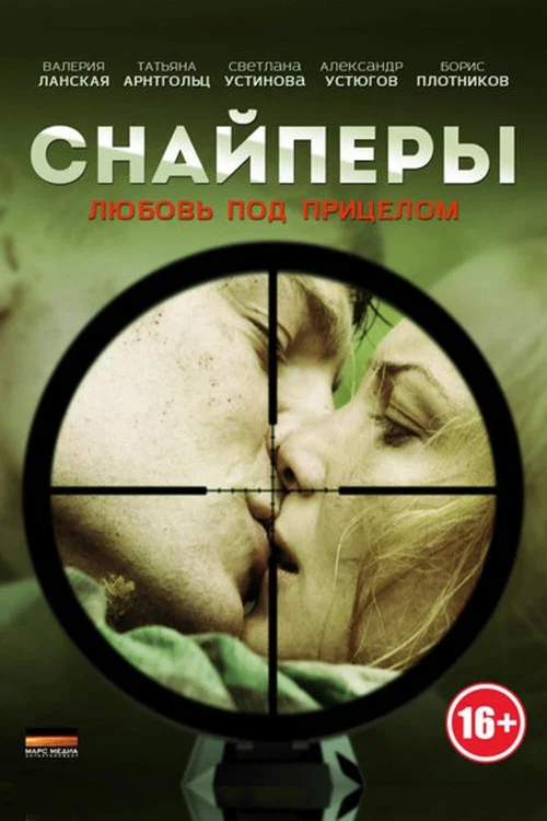 Download Snipers. Love Under The Gun (2012) Season 1 [Complete Series] Hindi Dubbed 480p | 720p WEB-DL