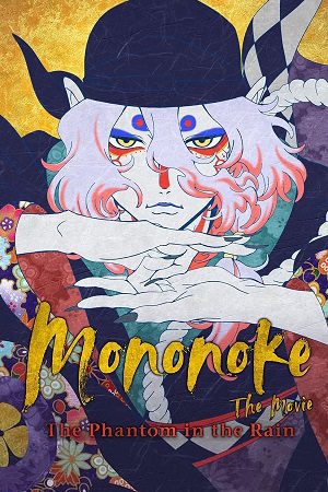 Download Mononoke The Movie: Phantom In The Rain (2024 – Anime Film) NetFlix WEB-DL MulTi Audio {Hindi-English-Japanese} 480p [360MB] | 720p [930MB] | 1080p [4.4GB]