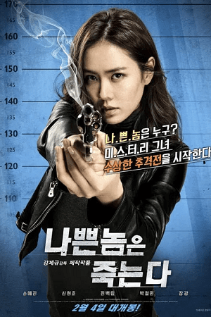 Download Bad Guys Always Die (2015) WEB-DL Dual Audio {Hindi-Chinese} 480p [340MB] | 720p [930MB] | 1080p [2.2GB]