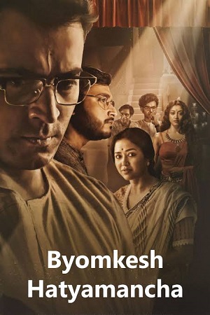 Download Byomkesh Hatyamancha (2022) Bengali Full Movie WEB-DL 480p [400MB] | 720p [1.4GB] | 1080p [2.5GB]