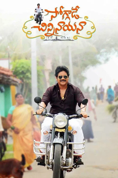 Download The Return of Raju – Soggade Chinni Nayana (2016) HDRip Hindi Dubbed Full Movie 480p [350MB] | 720p [1GB]