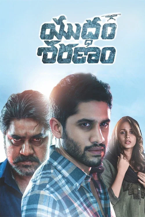 Download Yuddham Sharanam (2017) Hindi Dubbed Full Movie 480p [320MB] | 720p [1.2GB] | 1080p [3GB]