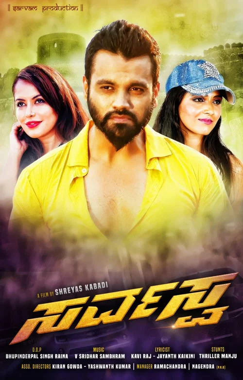 Download Sarvasva (2017) Hindi Dubbed Full Movie 480p [250MB] | 720p [800MB]