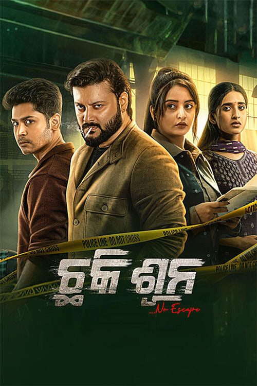 Download Chhaki Suna (2026) Odia Full Movie WEB-DL 480p [530MB] | 720p [1.1GB] | 1080p [1.4GB]