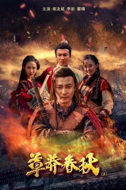 Download Nine Warriors: Part 1 (2017) Dual Audio {Hindi-English} 480p [300MB] | 720p [700MB]
