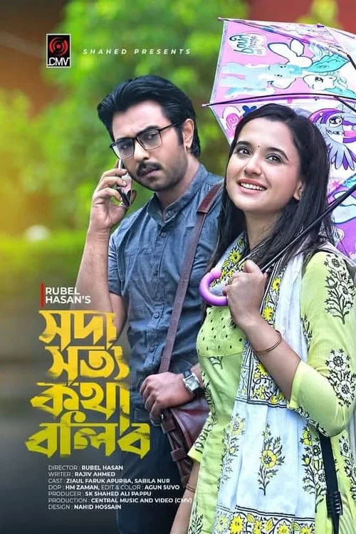 Download [18+] Kotha (2021) EightShots UNCUT Hindi Short Film 720p [200MB] HDRip