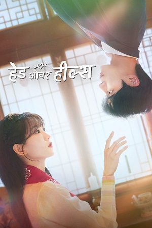 Download Head over Heels (2025) Season 1 Dual Audio (Hindi + Korean) K-Drama Series 480p | 720p | 1080p WEB-DL